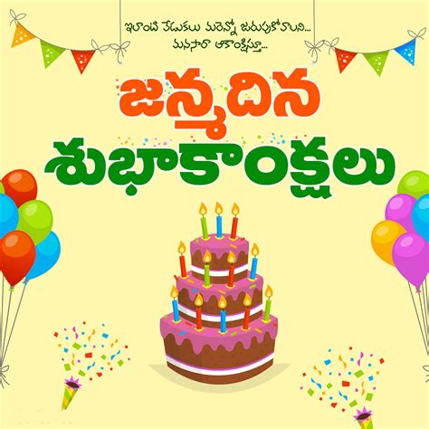 lover birthday quotes in telugu|More.